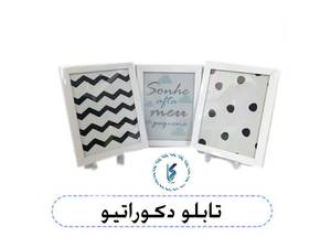 تابلو دکوراتیو