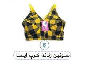 سوتین زنانه کرپ آیسا