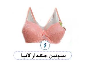 سوتین جکدار لانیا