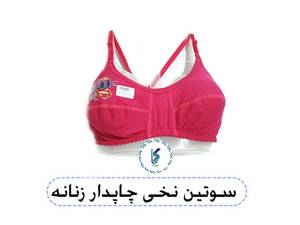 سوتین نخی چاپدار زنانه