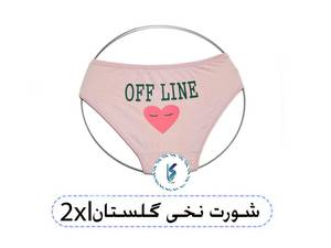 شورت نخی گلستان 2xl