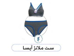 ست ملانژ آیسا
