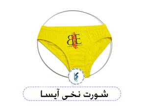 شورت نخی آیسا