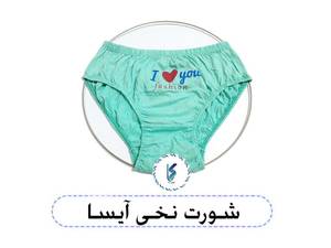 شورت نخی آیسا