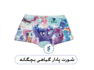 شورت پادار گیاهی بچگانه