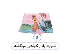 شورت پادار گیاهی بچگانه