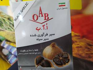 سیر سیاه در عطاری هندوستان بوشهر