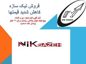 تایل گچی