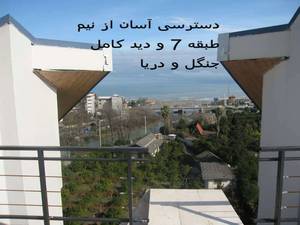 فروش اپارتمان لاکچری عباس اباد