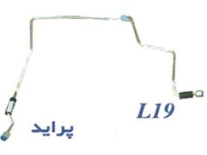 لوله کولر پراید ( L 19 )