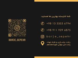مشاور املاک برج سپهر در رشت