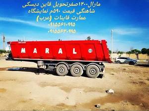 نمایشگاه کامیون عمارت قائنات قاسم عرب