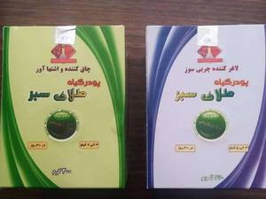 عطاری ناب در اصفهان