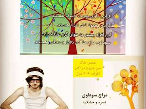 عطاری ناب در اصفهان