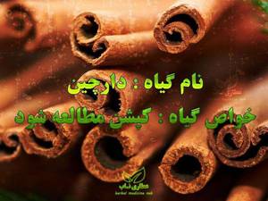 عطاری ناب در اصفهان
