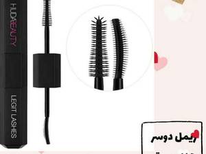 ریمل دو سر هدی بیوتی