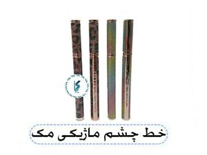 خط چشم ماژیکی مک