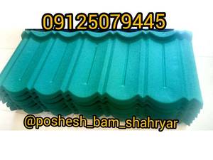 تایل سبز چروک طرح سنگریزه