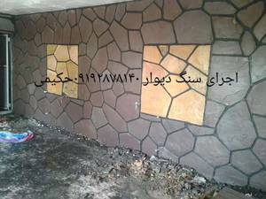 اجرای سنگ مالون نصب دیوار کف درپوش پله ستون فروش سنگ ورقه