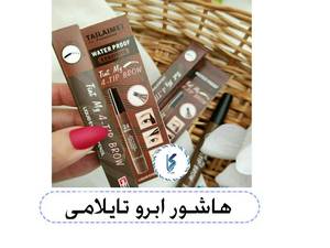 هاشور ابرو تایلامی