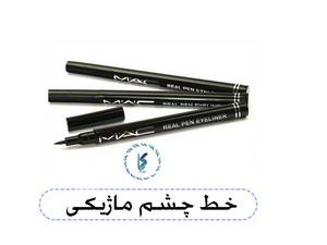 خط چشم ماژیکی