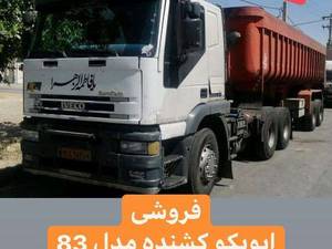 نمایشگاه کامیون فرج پور در ملکان