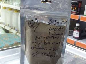 عطاری کیمیا در خوی
