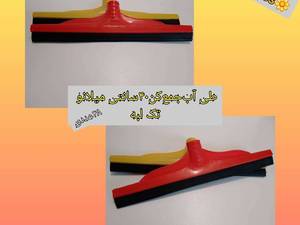 تولید و پخش طی آب جمع کن   در مشهد