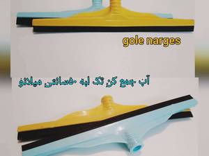 تولید و پخش طی آب جمع کن   در مشهد