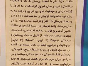 ماشین سازی حاج منصور دادکی و پسران