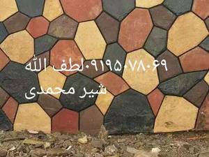 فروش سنگ مالون در دماوند