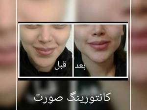 مرکز زیبایی پریا در تهران