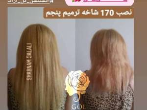 سالن زیبایی و اکستنشن گل اراک