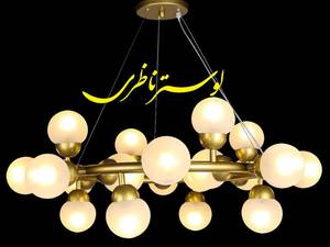 لوستر ناظری در تهران