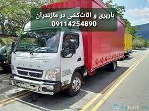 اتوبار و اثاث‌کشی در فریدونکنار