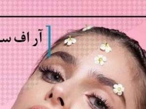 آر اف سرجیکال