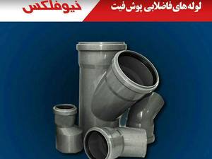 فروشگاه لوازم بهداشتی ساختمانی 118