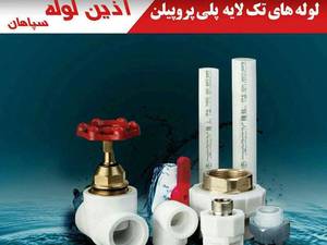 فروشگاه لوازم بهداشتی ساختمانی 118