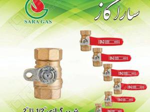 فروشگاه لوازم بهداشتی ساختمانی 118