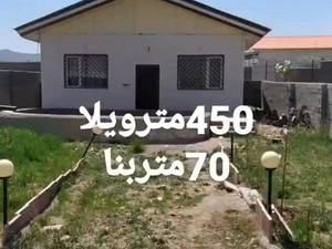 املاک دماوند در آب سرد