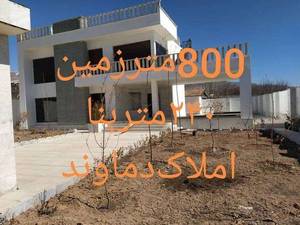 املاک دماوند در آب سرد