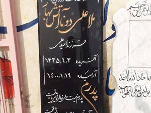 سنگ مزار سنگ قبر مرمر سنگ قبر سنگ قبر هرات سنگ گرانیت