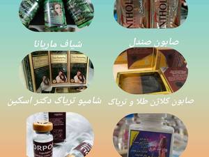 عطاری اناران در ایلام
