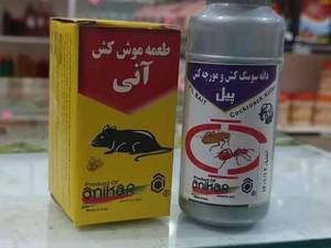 عطاری اناران در ایلام