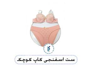 ست اسفنجی کاپ کوچک