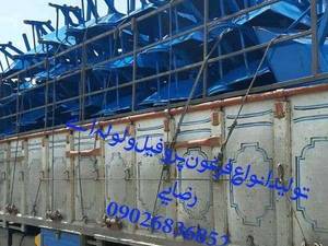 فرغون سازی رضایی در تهران