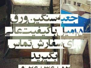 فرغون سازی رضایی در تهران