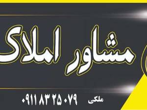 مشاور املاک پدیده در انزلی
