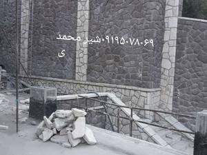 اجرای سنگ لاشه نصب دیوار و ستون در دماوند