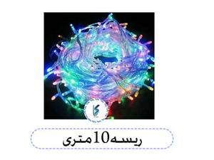 ریسه 10 متری